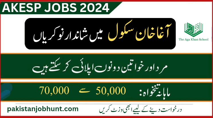 akesp jobs 2024 in karachi