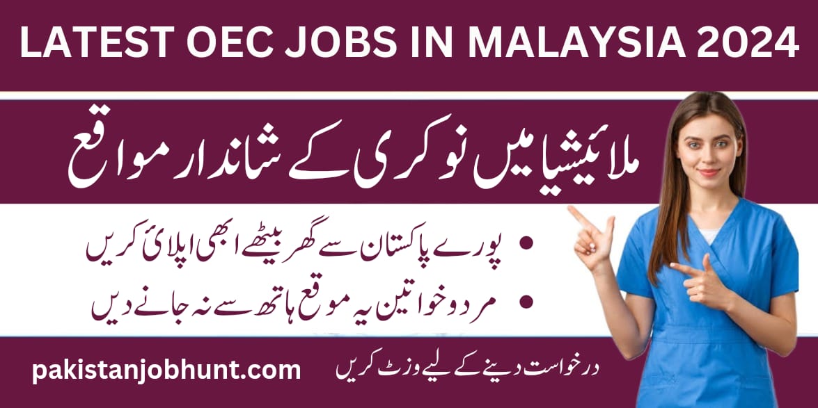 Latest OEC jobs in malaysia for pakistanis