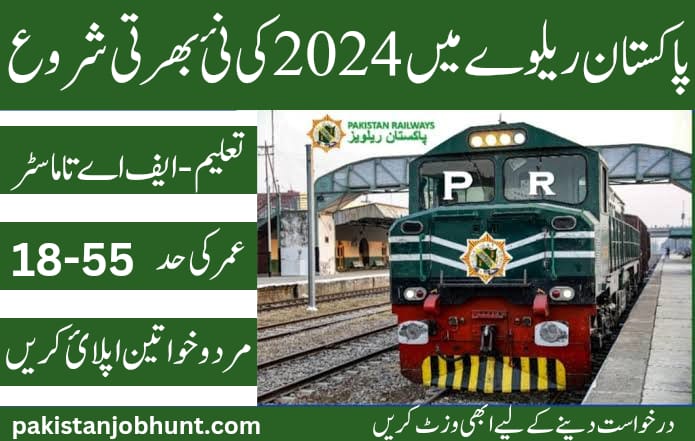 pakistan railway new jobs